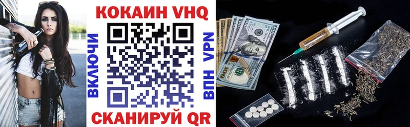 COCAIN VHQ  Верея 