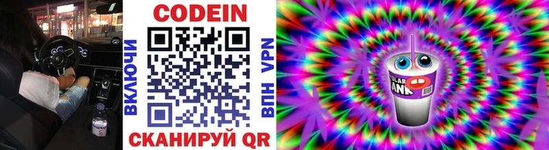 где можно купить Верея Кодеиновый сироп Lean напиток Lean (лин)
