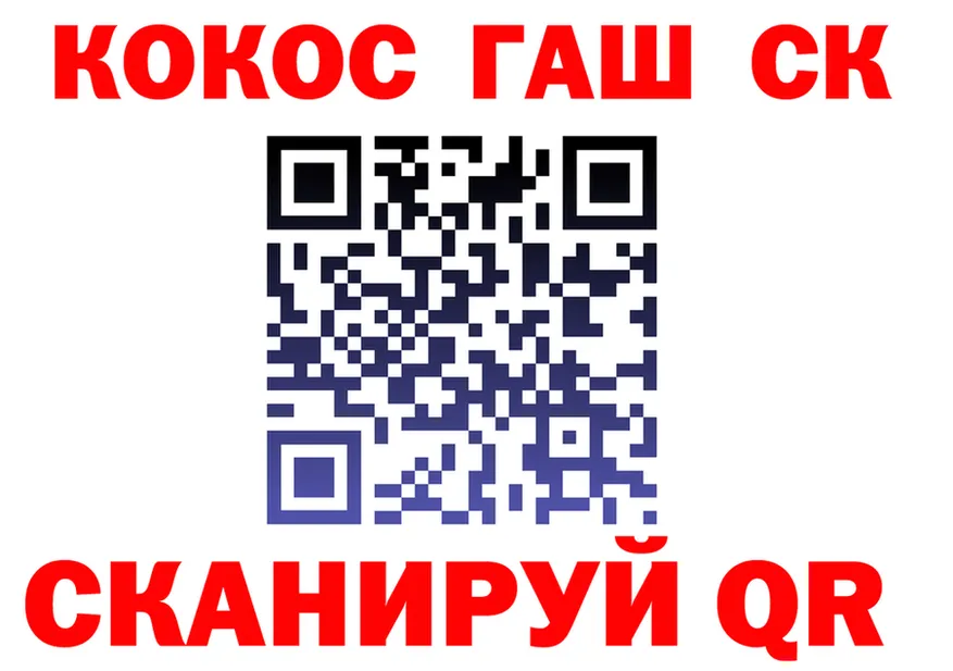 Cocaine VHQ зеркало площадка гидра Верея
