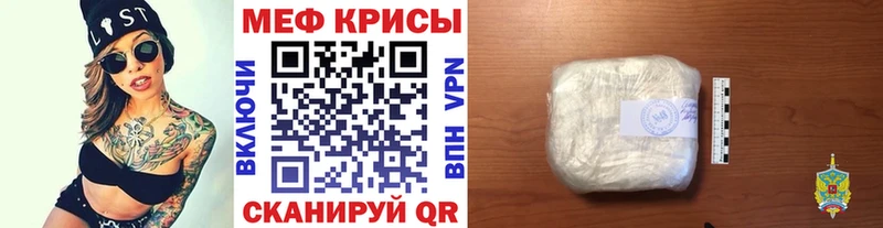 МЯУ-МЯУ mephedrone  что такое наркотик  Верея 